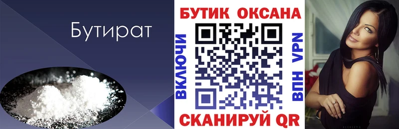 hydra зеркало Железноводск Бутират GHB