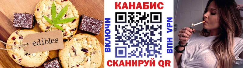 Еда ТГК марихуана Железноводск