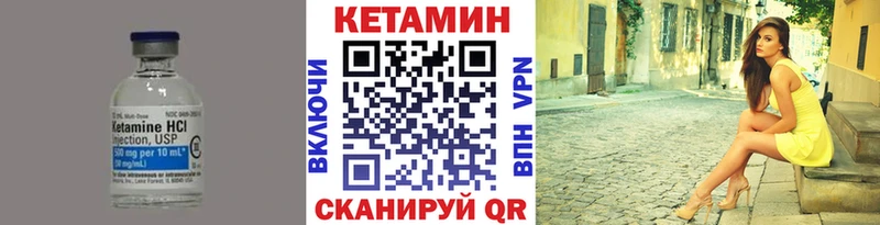Кетамин ketamine  Железноводск 