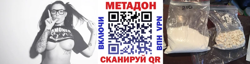 Метадон белоснежный  как найти закладки  Железноводск 