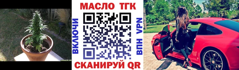 ТГК концентрат  Железноводск 